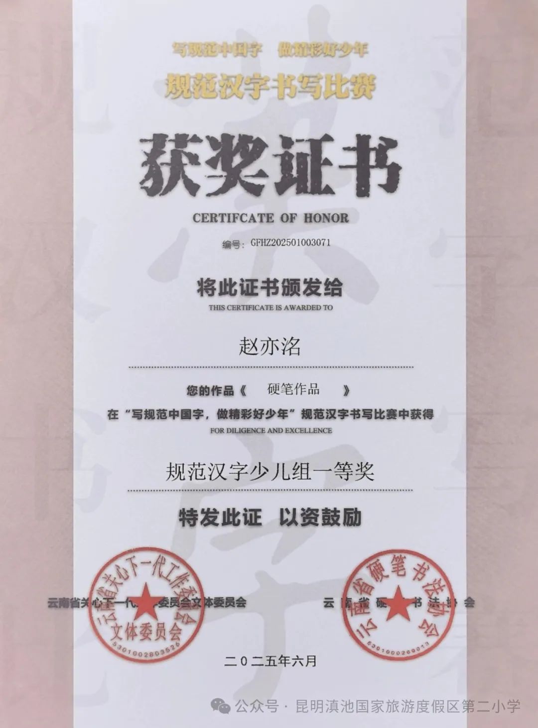 昆明西山教育体育