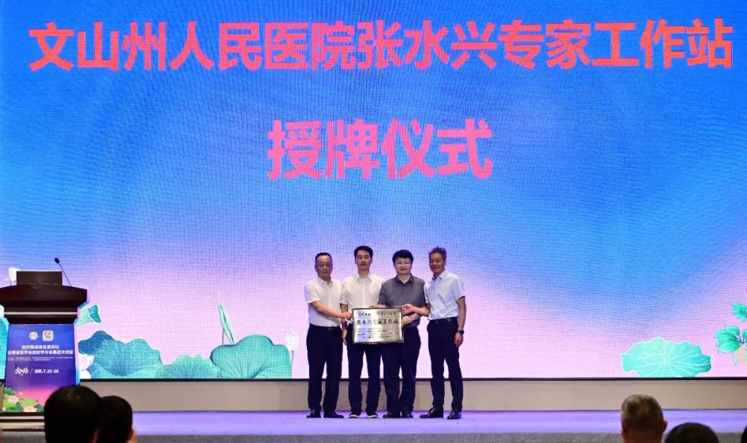 云南省文山州人民医院