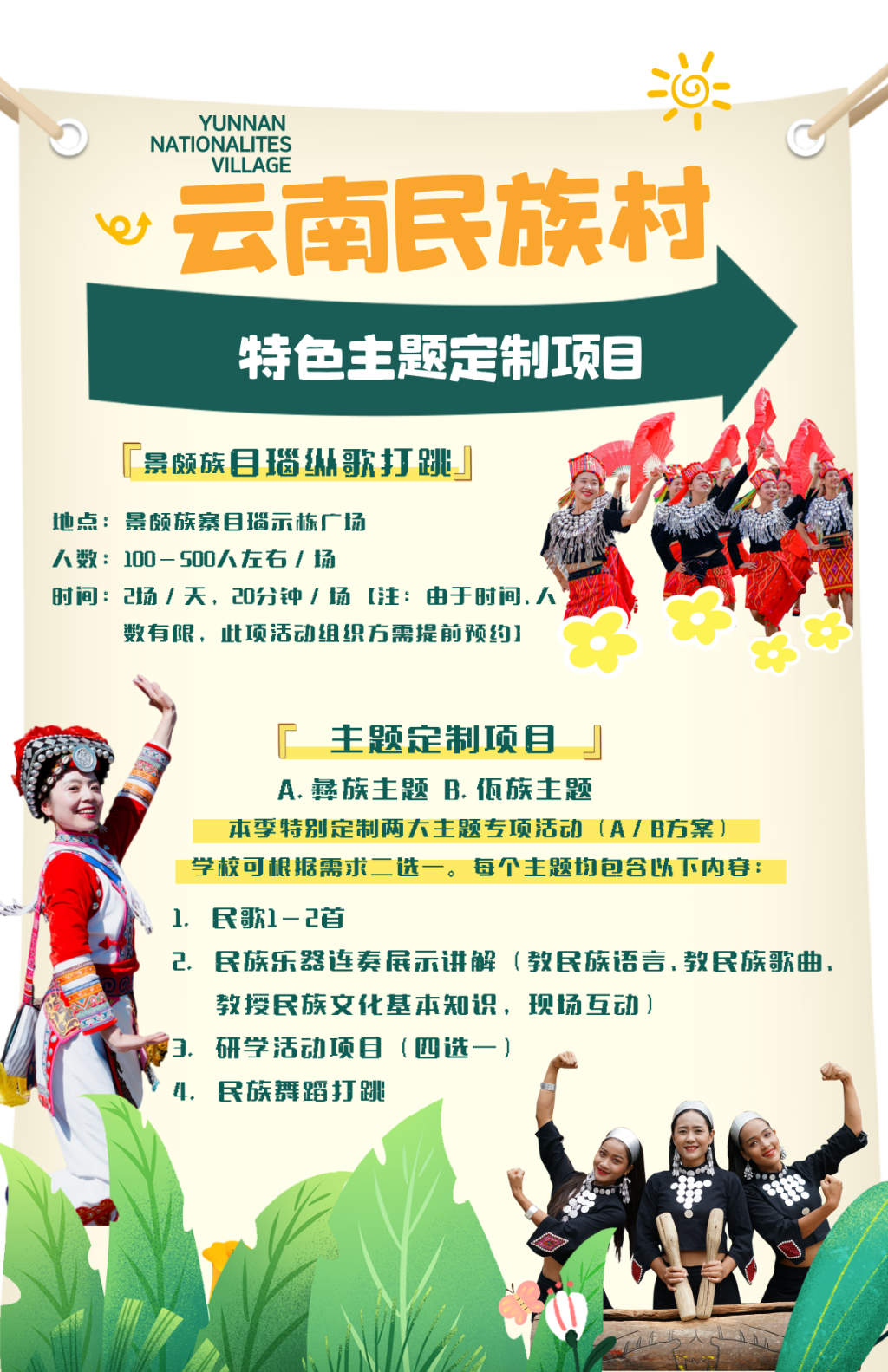 大观楼