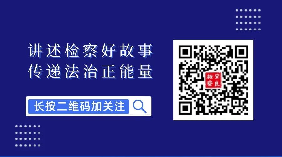 宜良检察