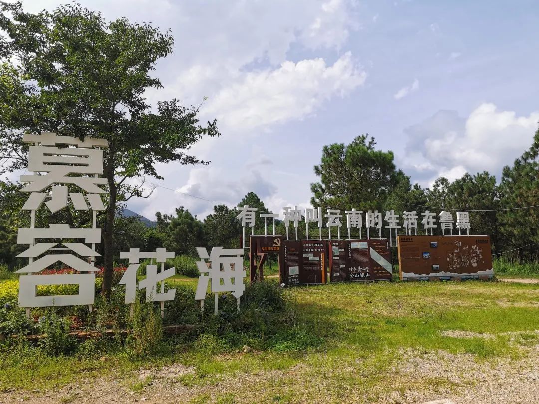 晋宁 诗意的栖居地