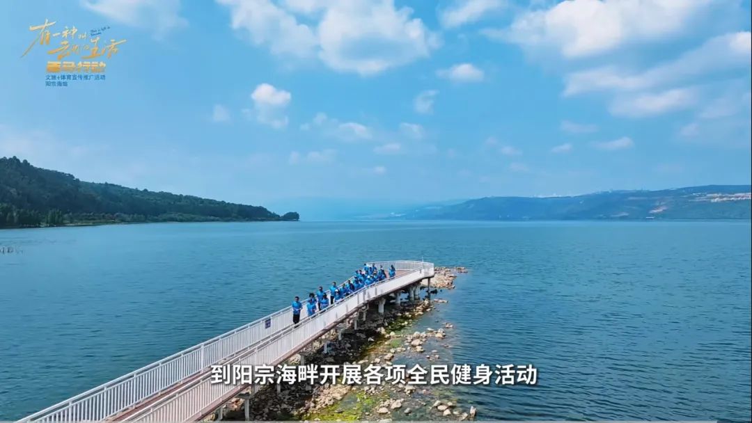 昆明阳宗海风景名胜区