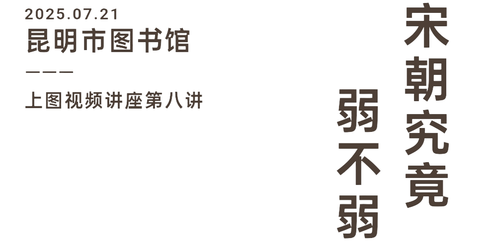 昆明市图书馆