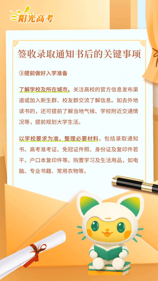 昆明西山教育体育