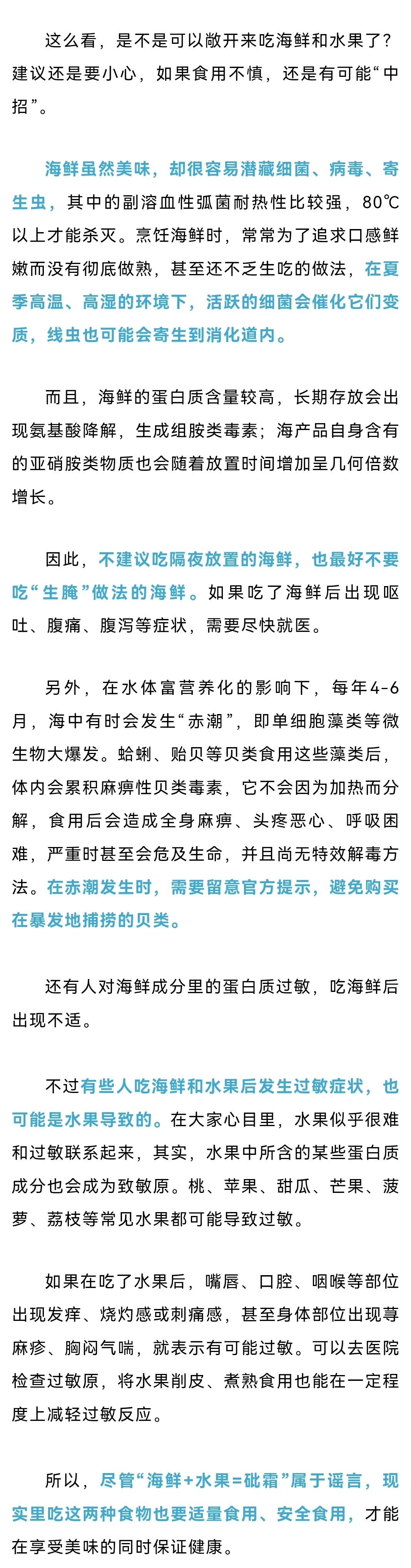 美丽云南微科普