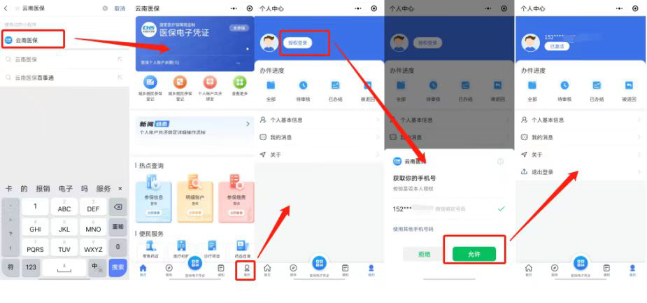 云南省人民政府
