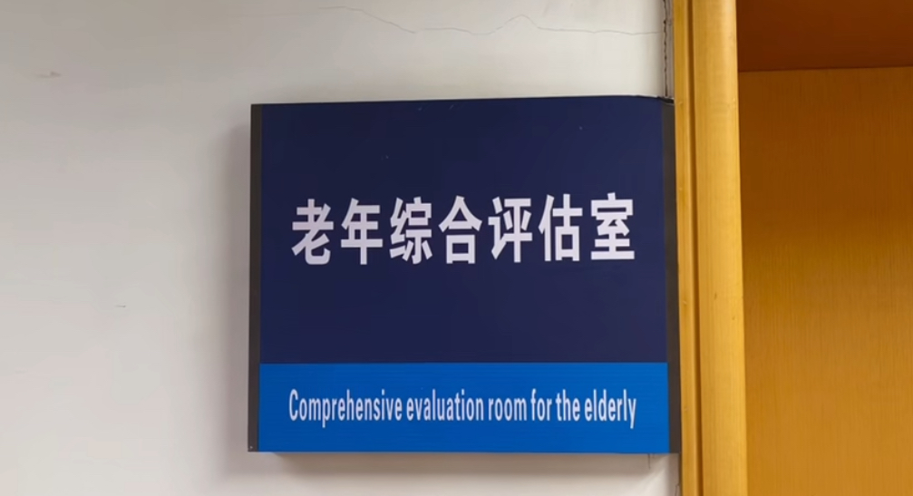 昆明市第一人民医院