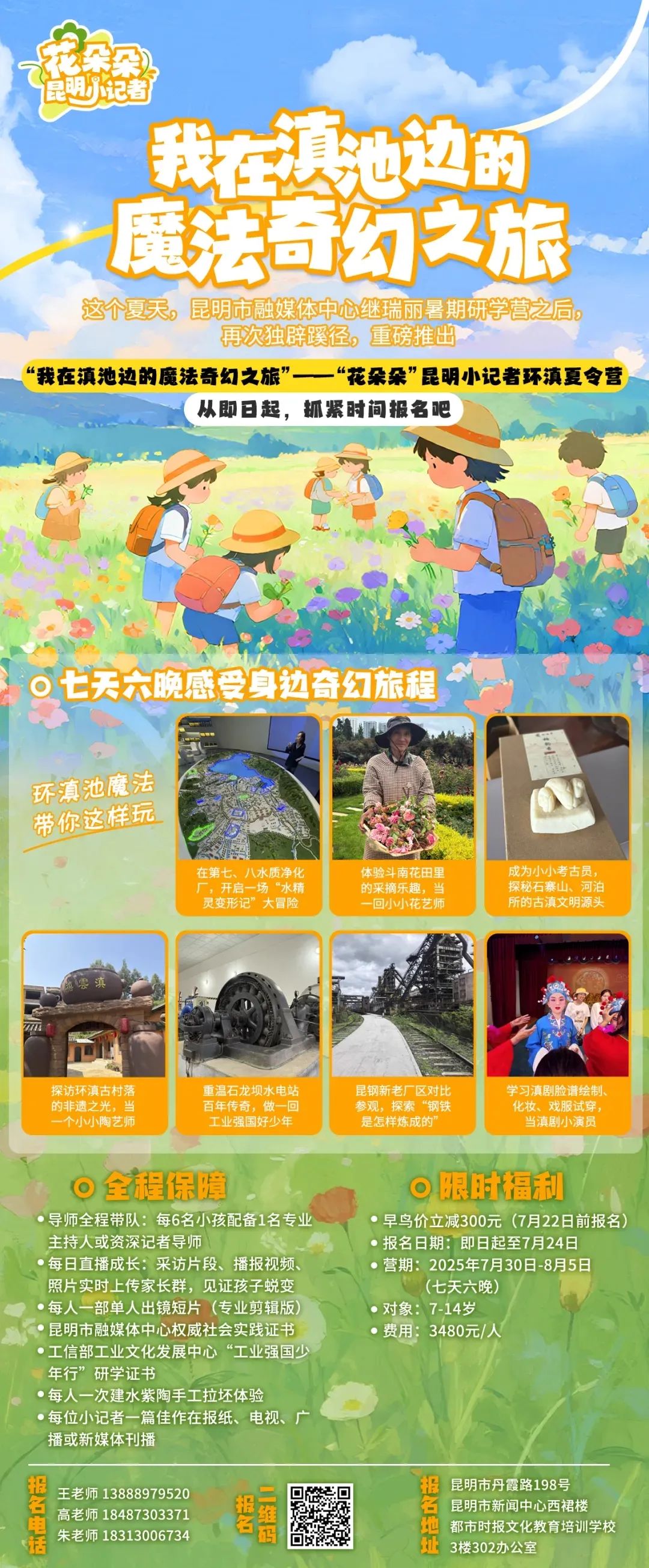 昆明广播电视台经济生活频道