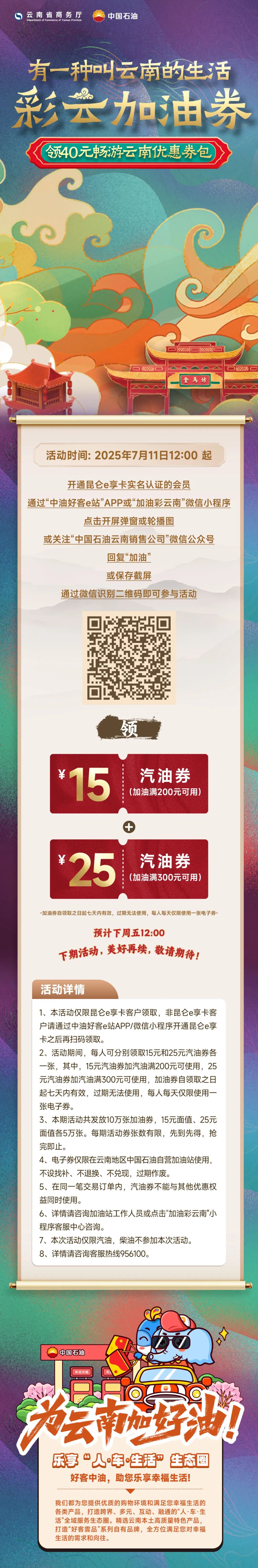 昆明信息港