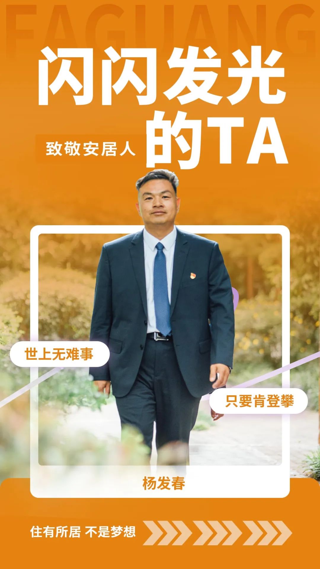 昆明安居集团