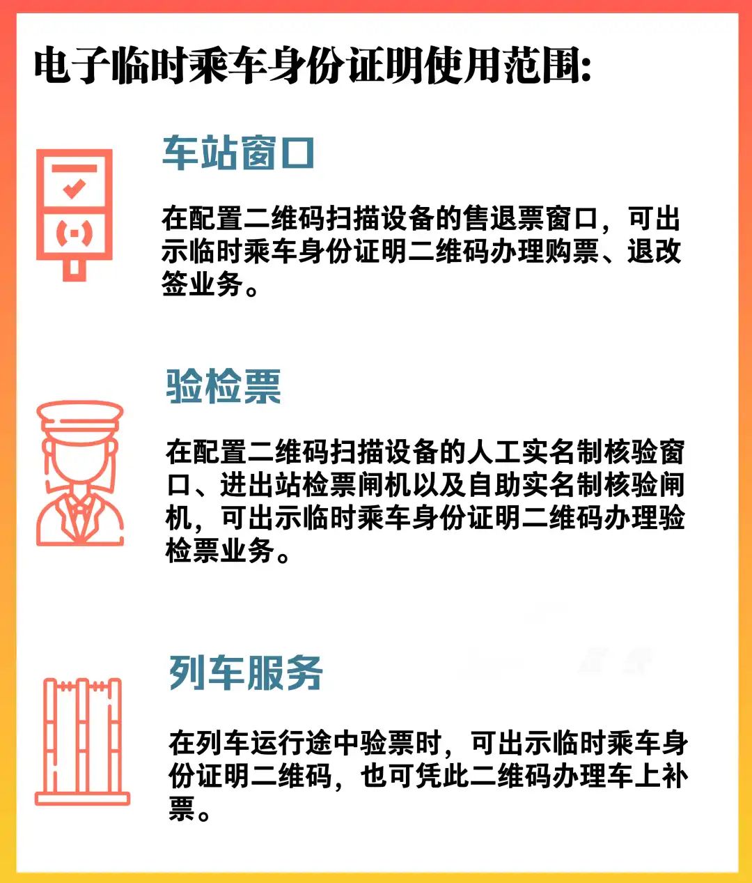 昆明铁路