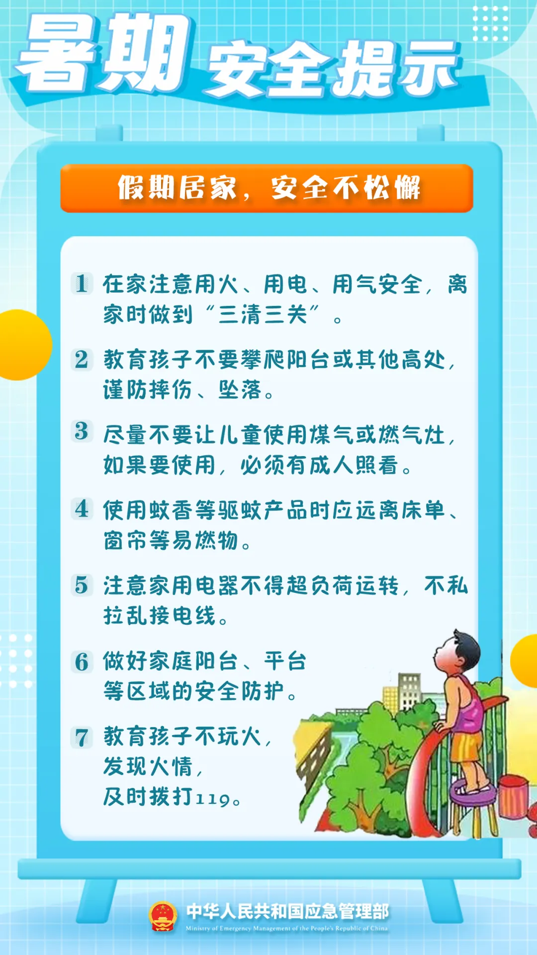 宜良之窗
