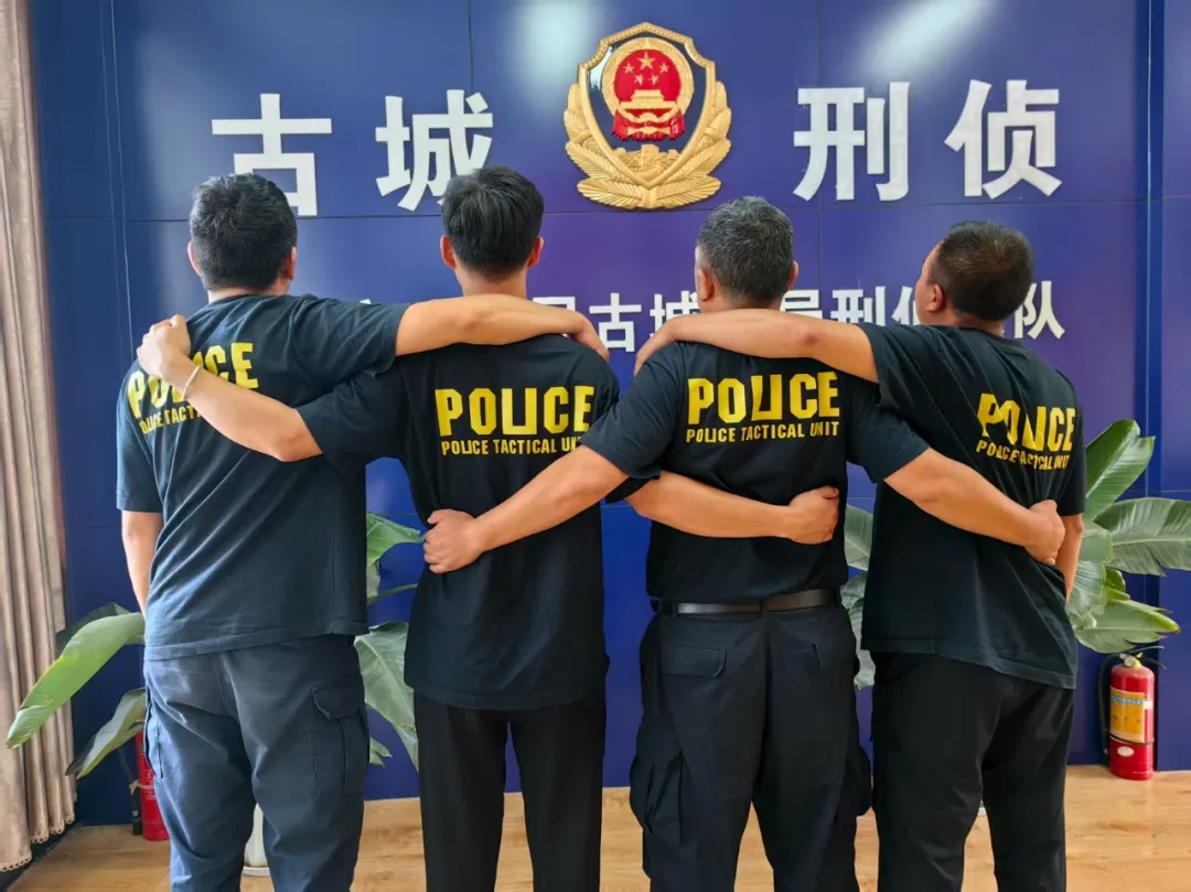 云南丽江警方