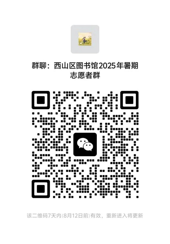 昆明市西山区图书馆