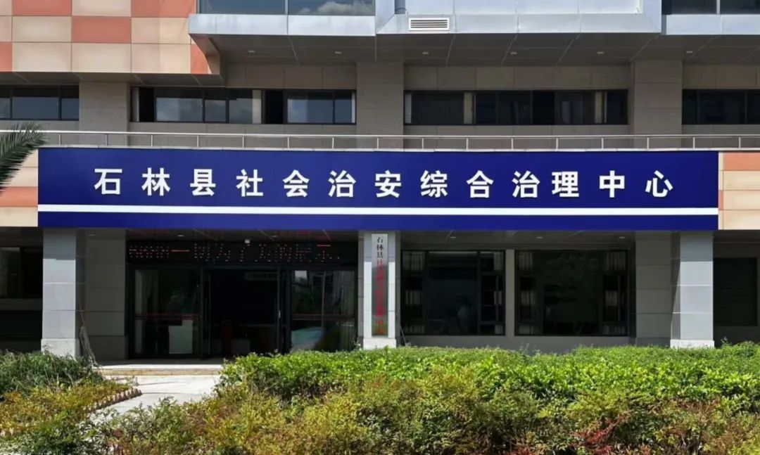 石林融媒