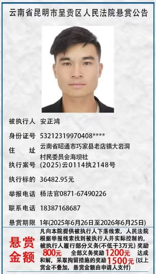 昆明市呈贡区人民法院