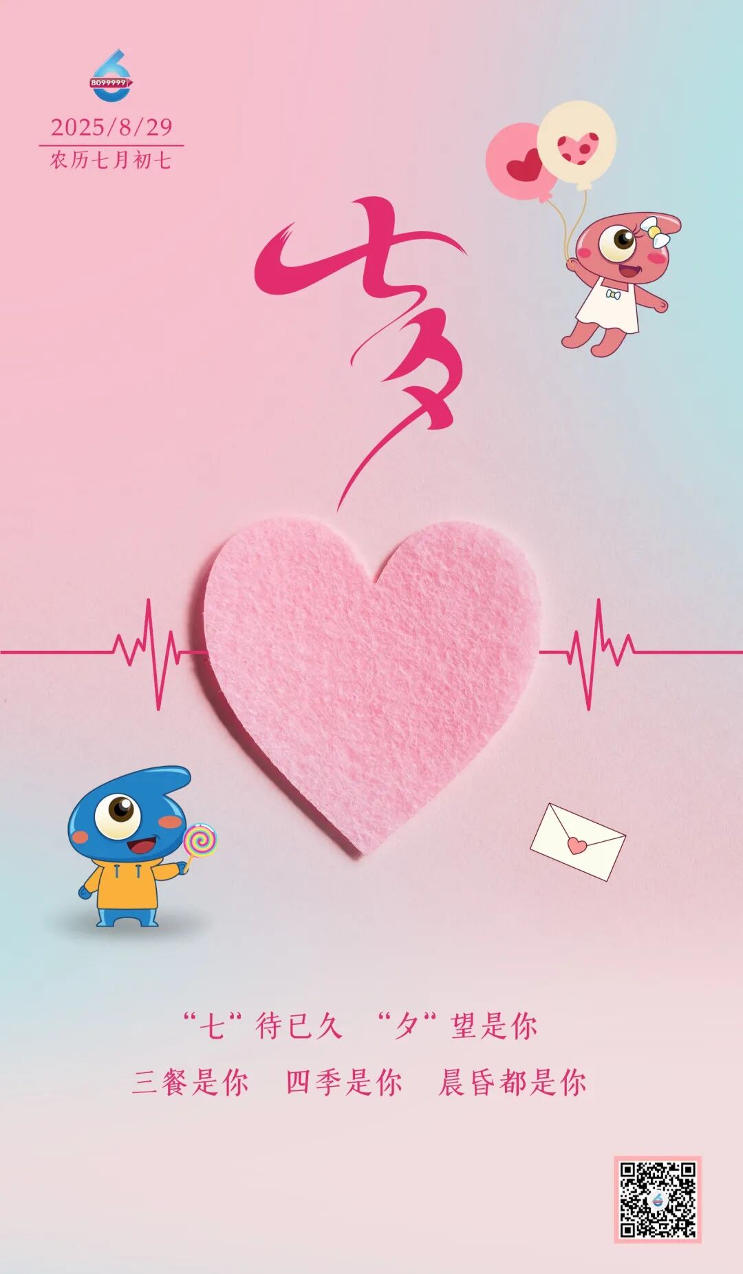 8099999街头巷尾微信