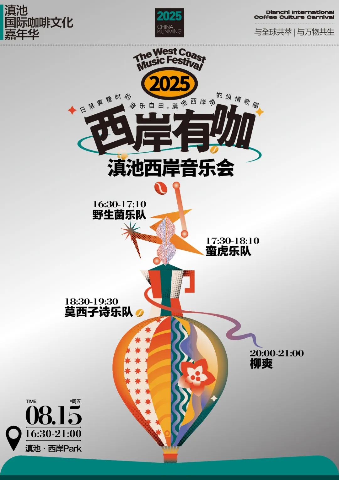 8099999街头巷尾微信