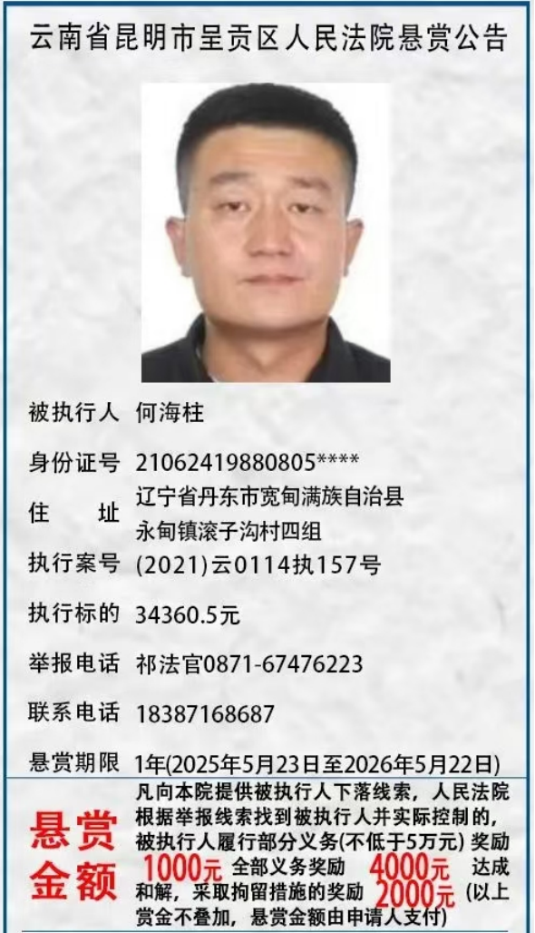 昆明市呈贡区人民法院