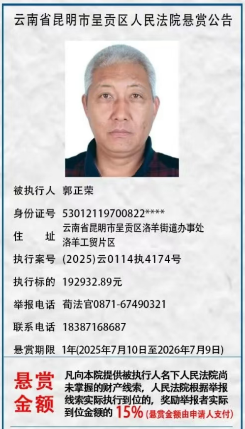 昆明市呈贡区人民法院