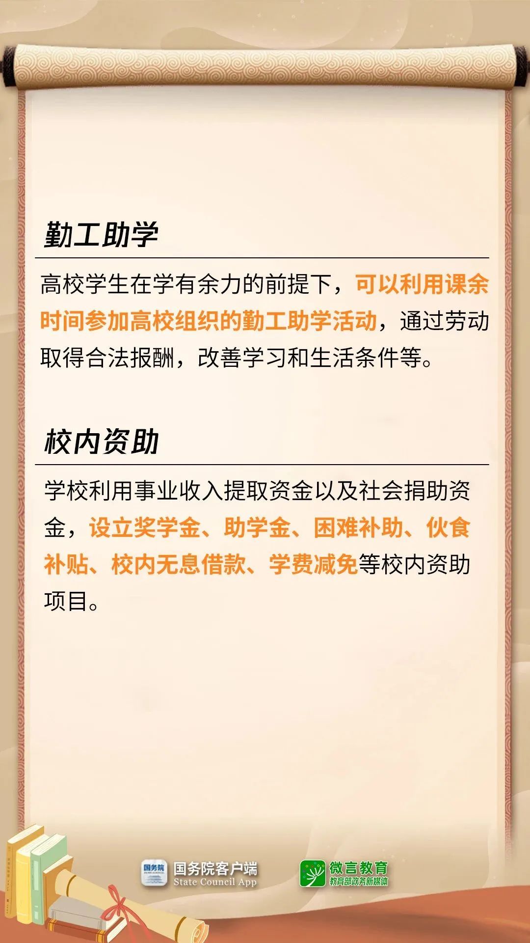 盘龙教育