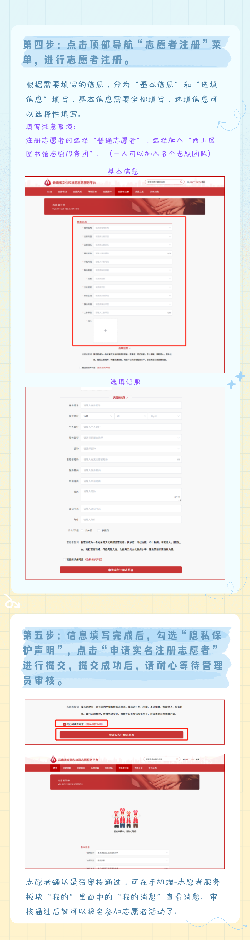 昆明市西山区图书馆