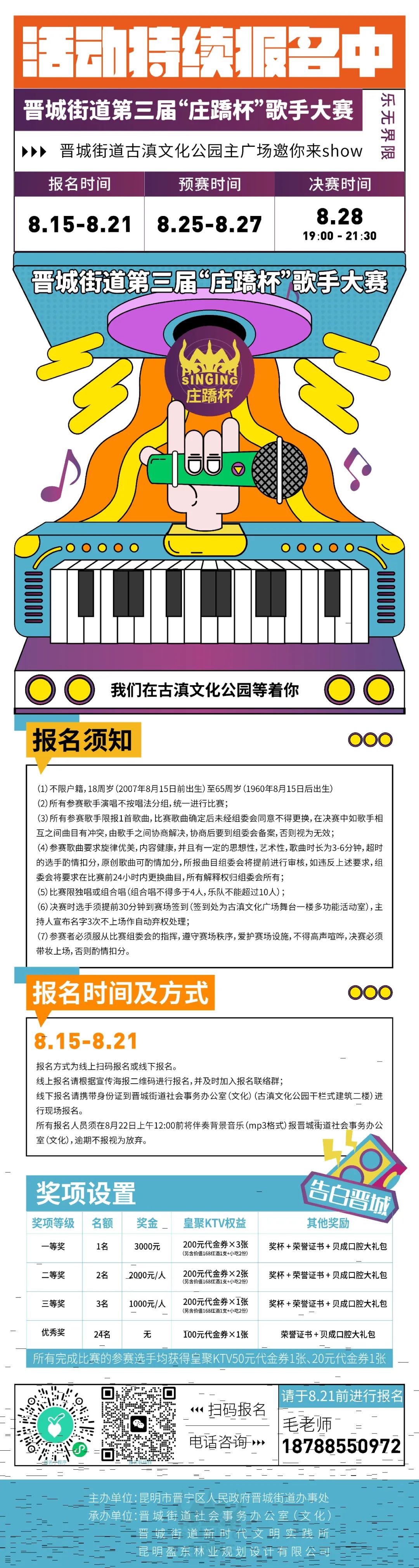 晋宁 诗意的栖居地