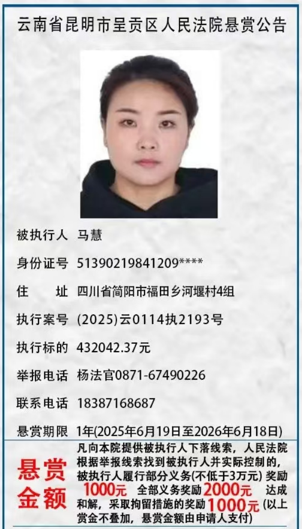 昆明市呈贡区人民法院