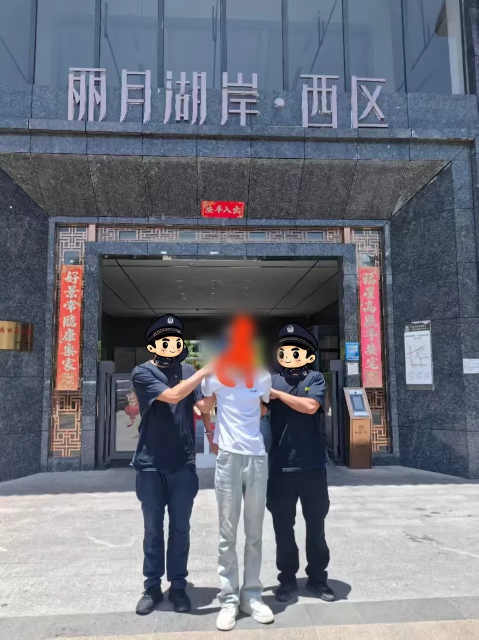 云南丽江警方