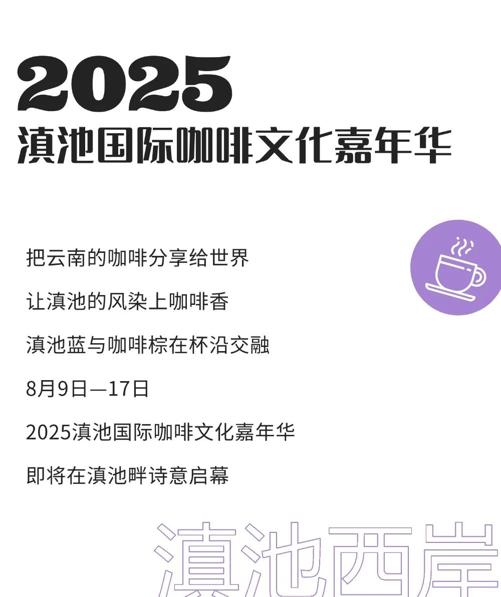 昆明西山发布