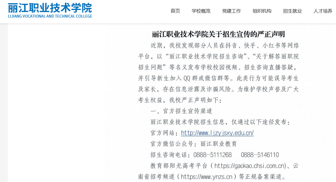 昆明广播电视台