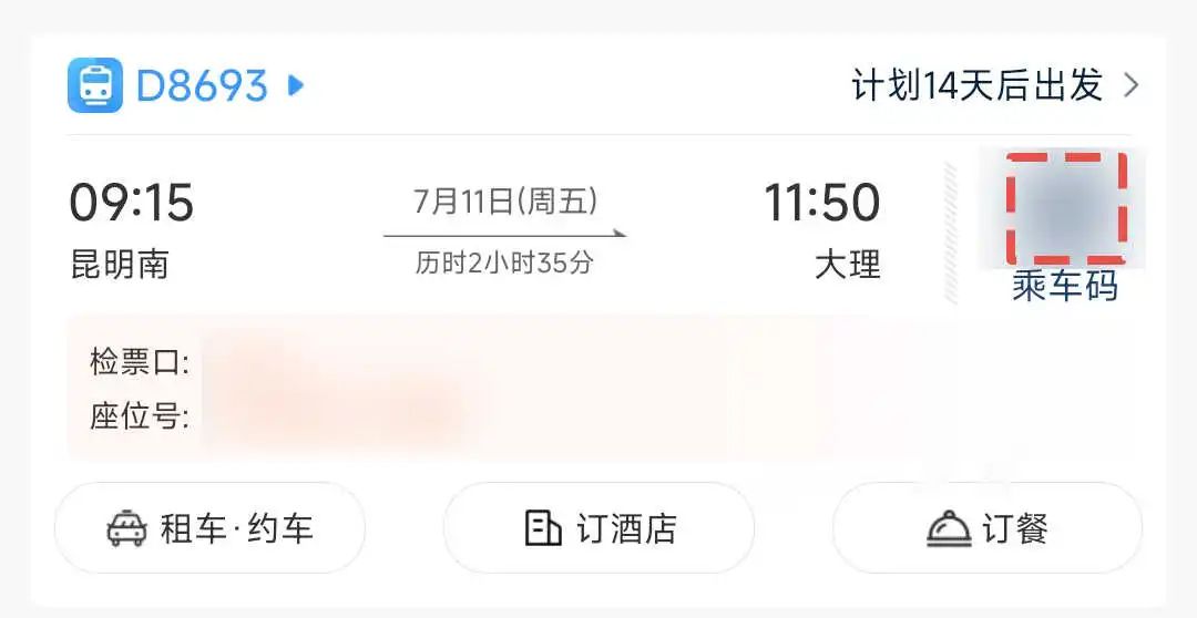 昆明铁路