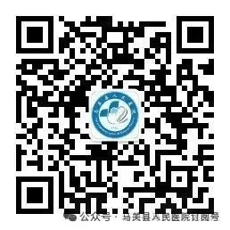 云南省马关县人民医院