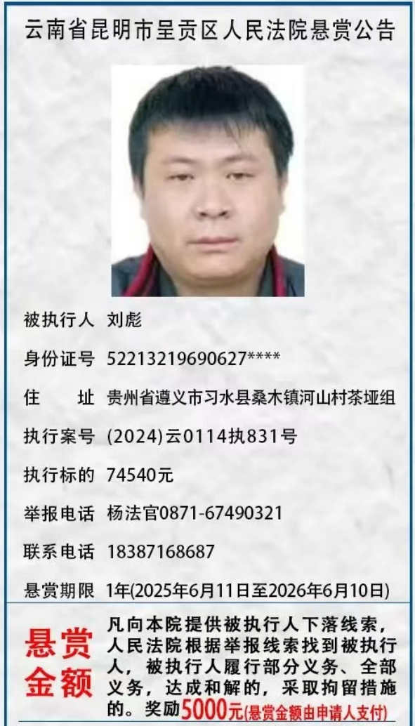 昆明市呈贡区人民法院