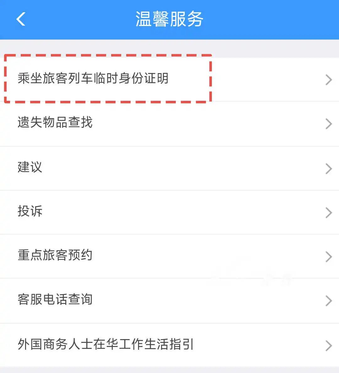 昆明铁路