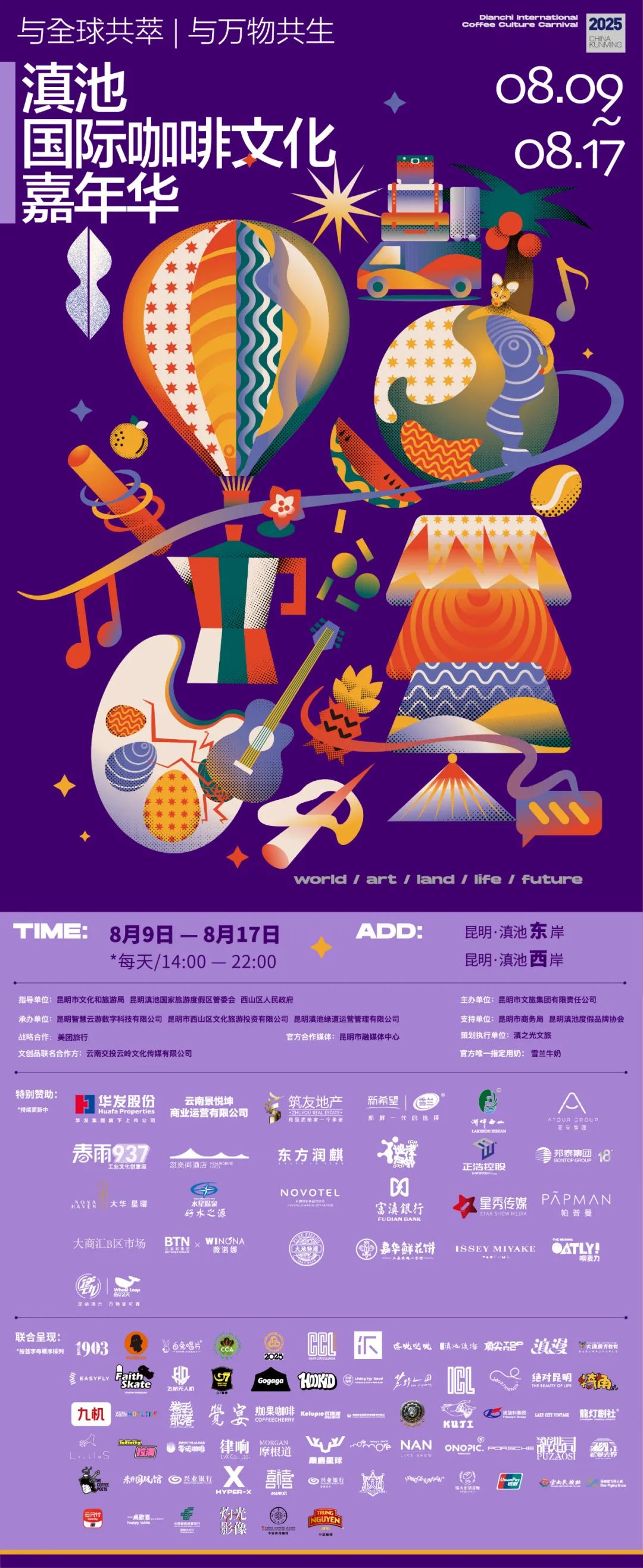 FM954昆明汽车音乐广播