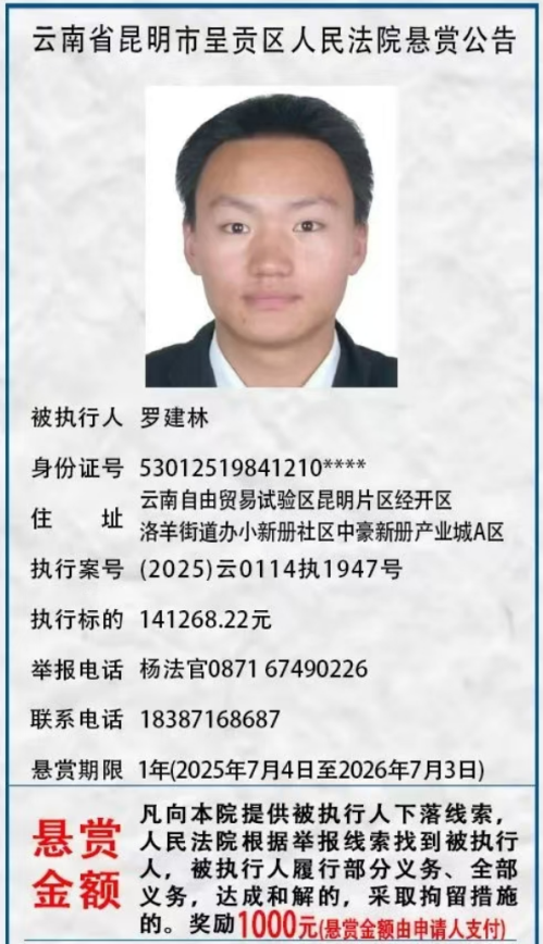 昆明市呈贡区人民法院