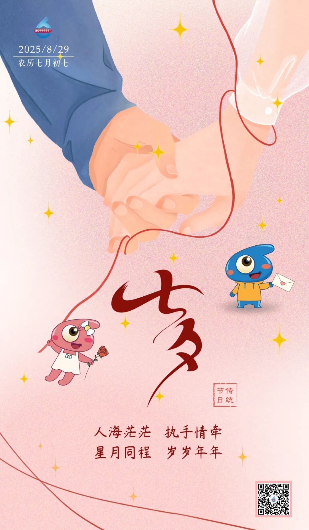 8099999街头巷尾微信