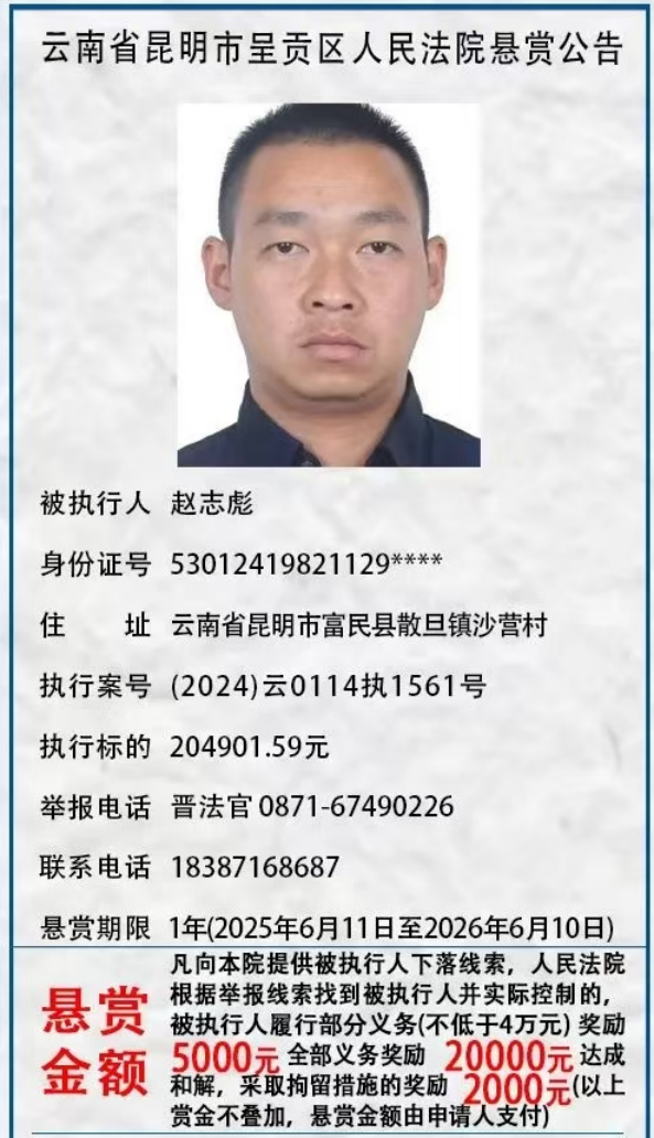 昆明市呈贡区人民法院