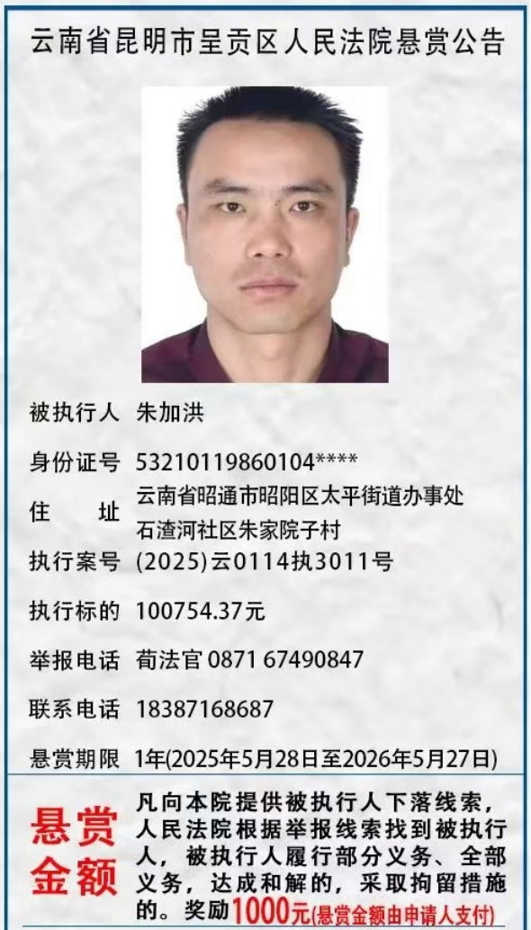 昆明市呈贡区人民法院