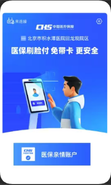 昆明市中医医院