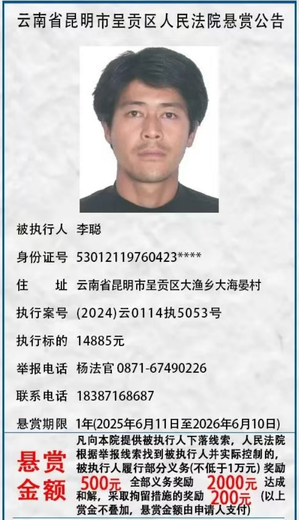 昆明市呈贡区人民法院