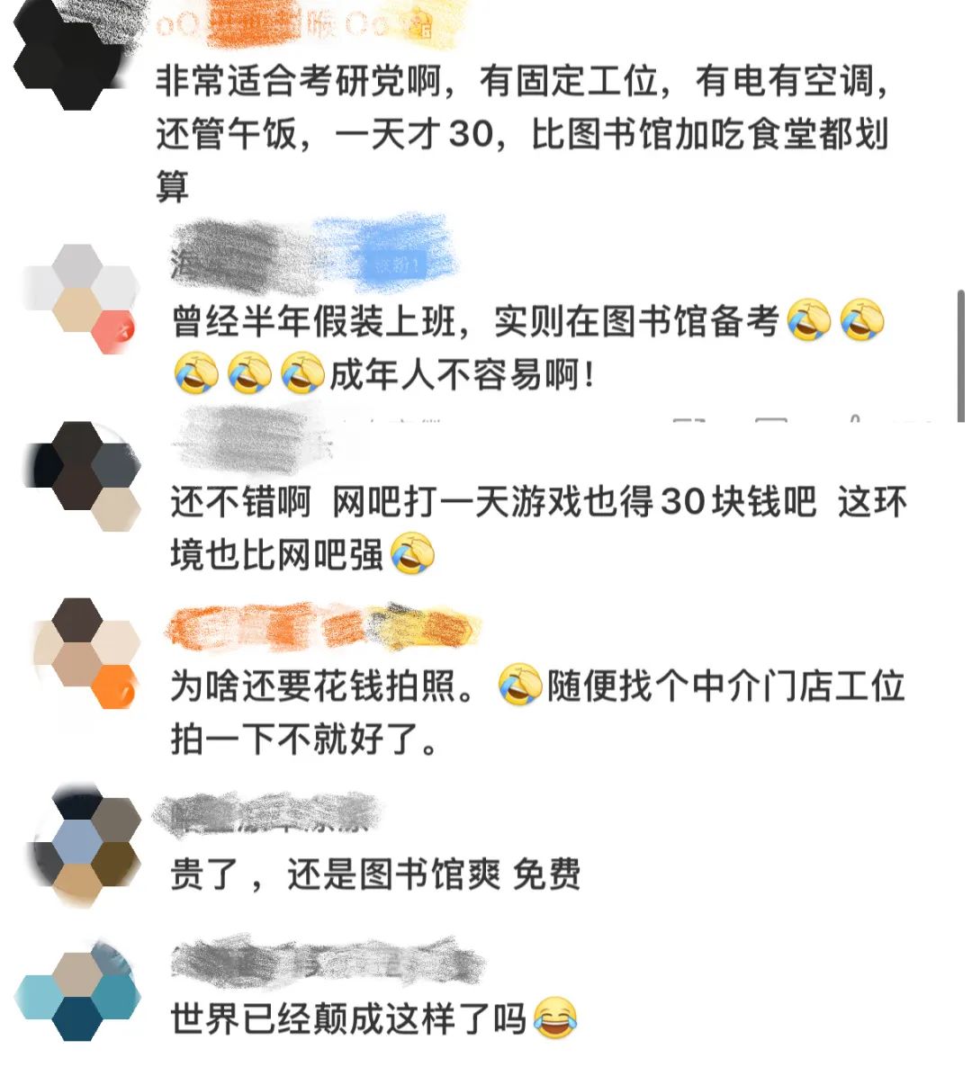 8099999街头巷尾微信