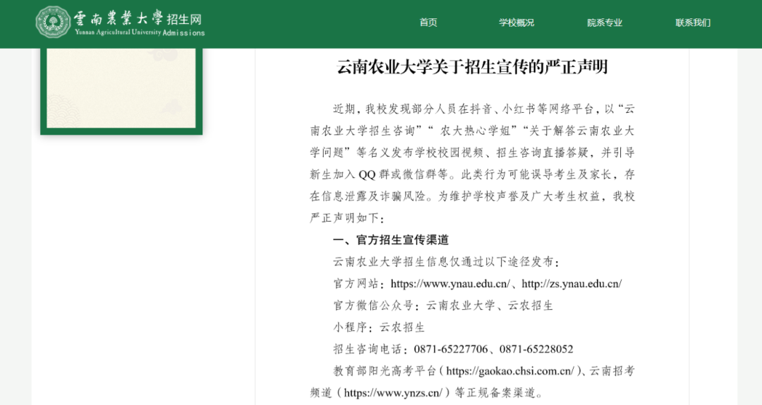 昆明广播电视台