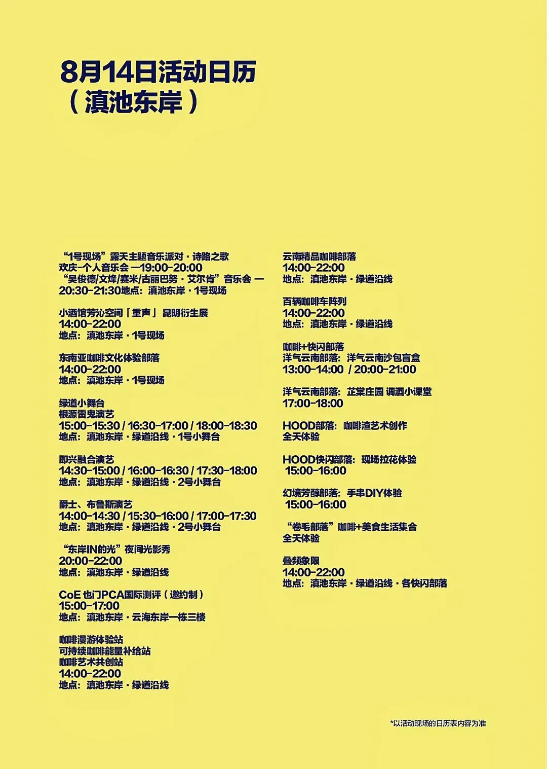 昆明西山发布