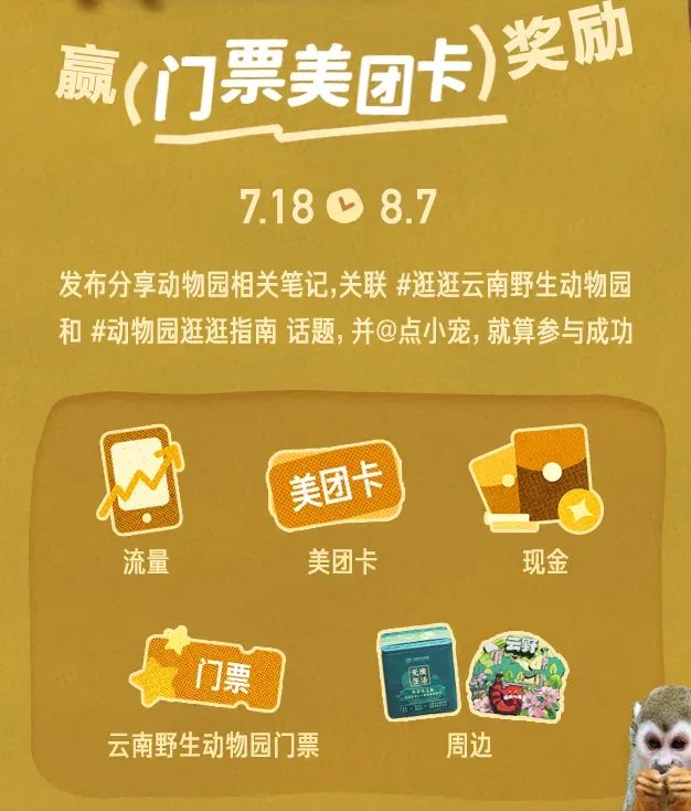 云南野生动物园