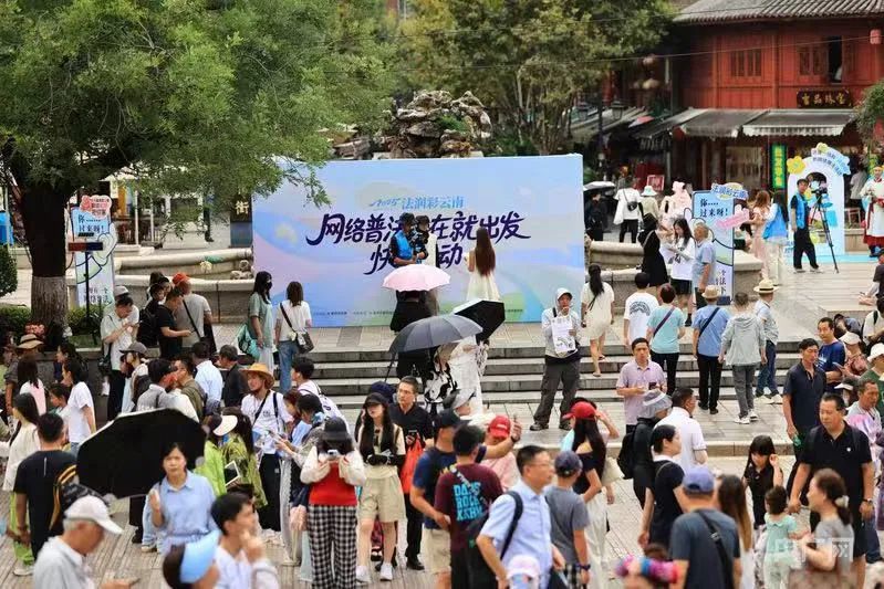 云南依法治省
