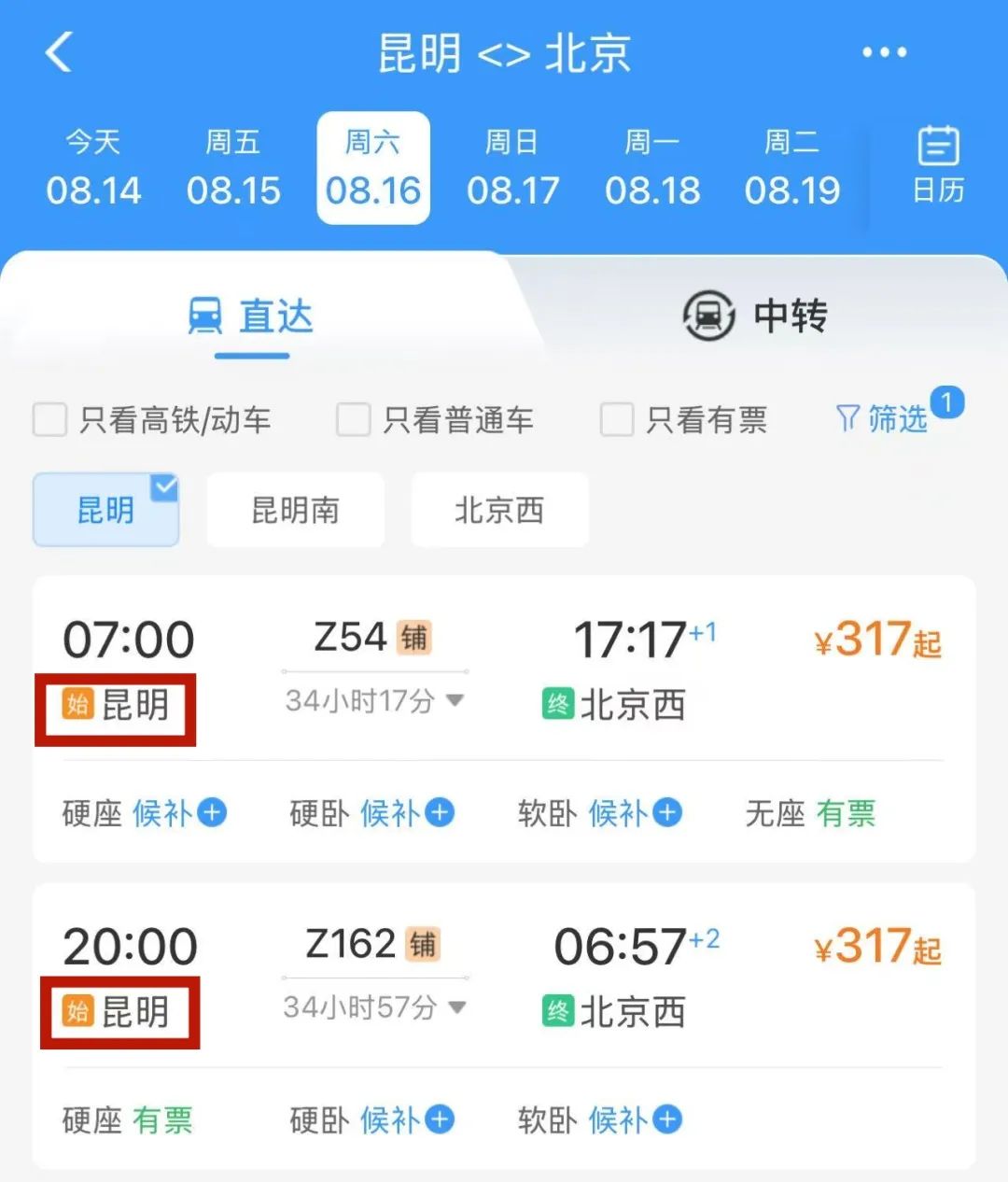 昆明铁路