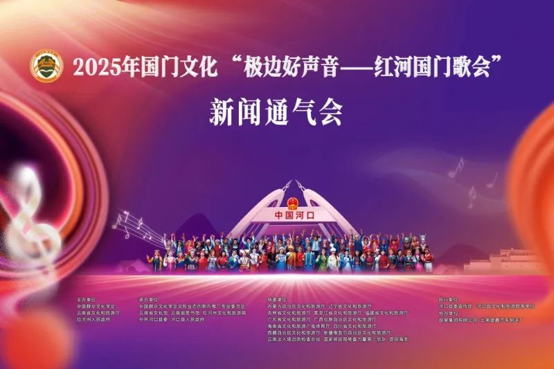 红河文旅