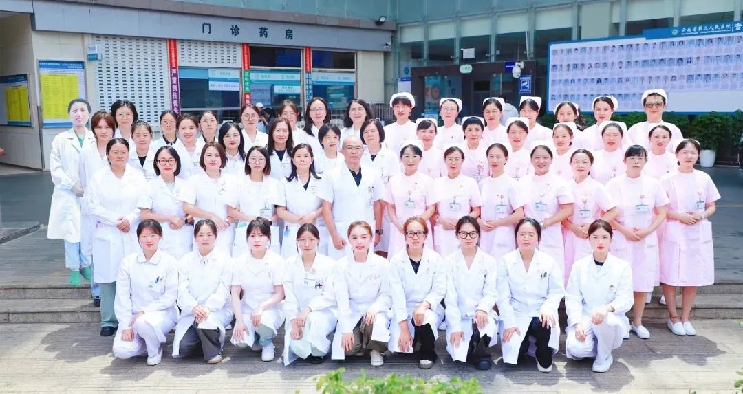 云南省第三人民医院